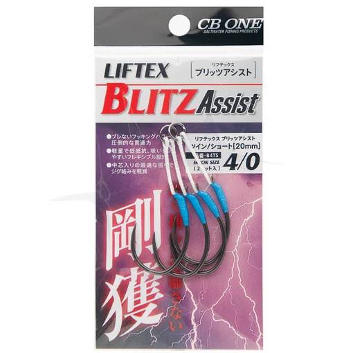 CB ONE LIFTEX BLITZ TWIN ASSIST SHORT 20mm #4/0