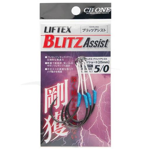 CB ONE LIFTEX BLITZ TWIN ASSIST SHORT 25mm #5/0