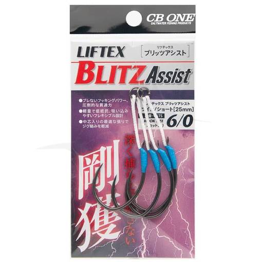 CB ONE LIFTEX BLITZ TWIN ASSIST SHORT 25mm #6/0