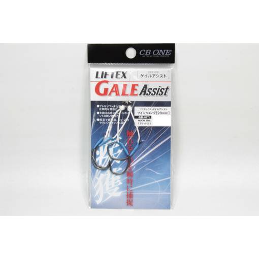 CB ONE GALE ASSIST long