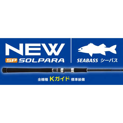 MAJOR CRAFT SOLPARA SPSB-862L/ML SEABASS 5-30g PE0.4-1.5