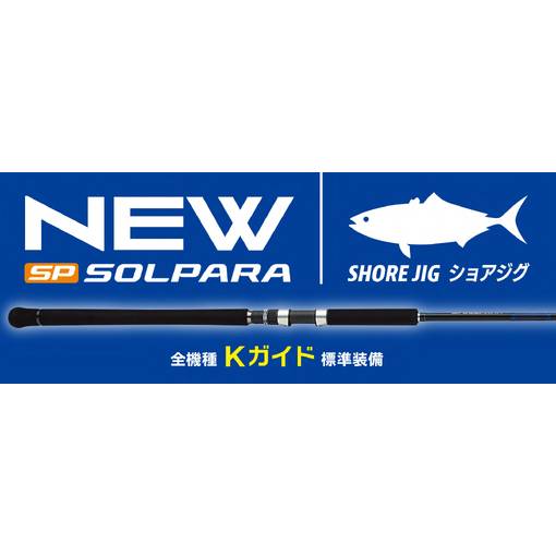 MAJOR CRAFT SOLPARA SPSJ-1002MH 40-80g PE1-3