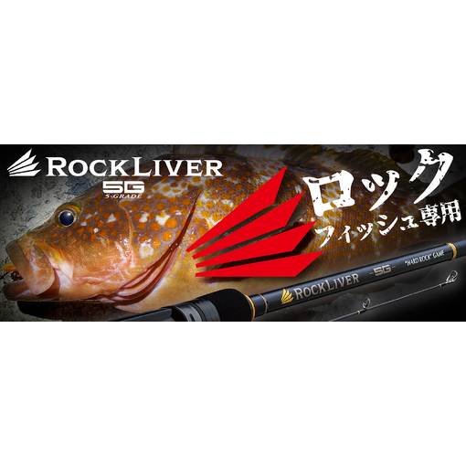 MAJOR CRAFT ROCK LIVER 5G RV5-802ML HARD ROCK GAME 8ft. 3-25g PE0.6-1.5