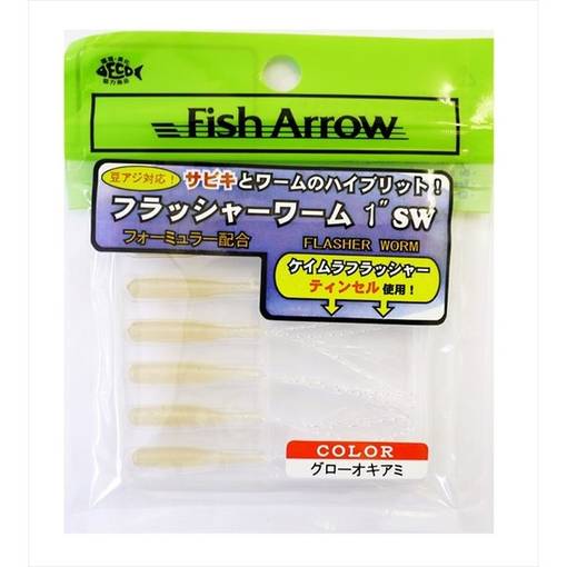 FISH ARROW FLASHER WORM 2.5CM