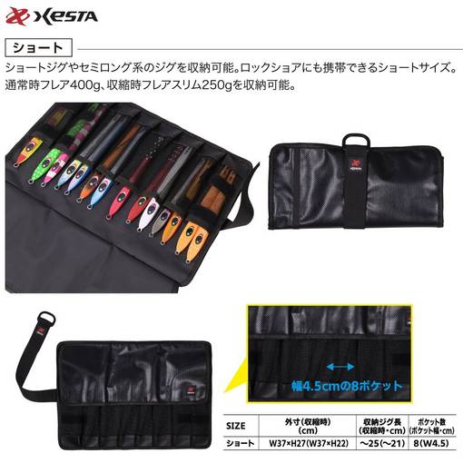 XESTA JIG ROLL BAG SHORT 25cm
