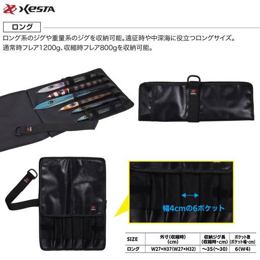 XESTA JIG ROLL BAG LONG 35cm