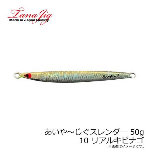 TANA JIG AYA SLENDER 50g HANDMADE JIG #10