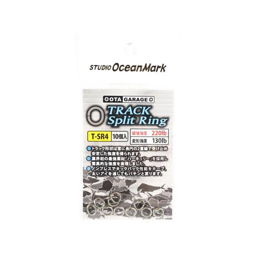 STUDIO OCEAN MARK TRACK SPLIT RING