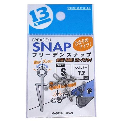 BREADEN QUICK CHANGE SNAP #S 7.2kg