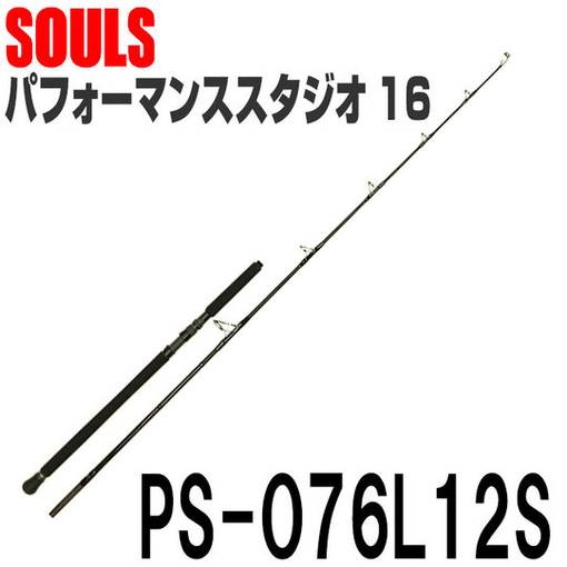 SOULS PERFORMANCE STUDIO XVI 076L12S POWER LEVER lure max.180g max.PE12