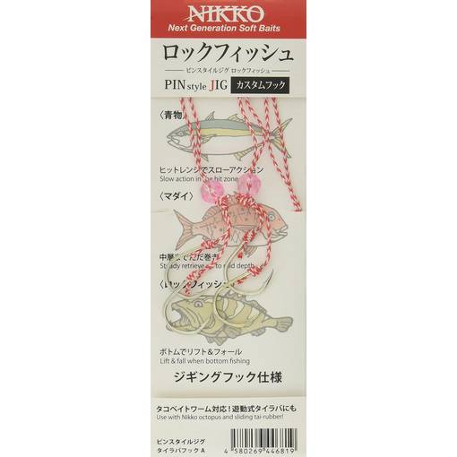 NIKKO PIN STYLE JIG FOR TAI RUBBER