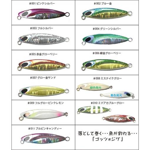 AGUA GOTSO JIG 100g