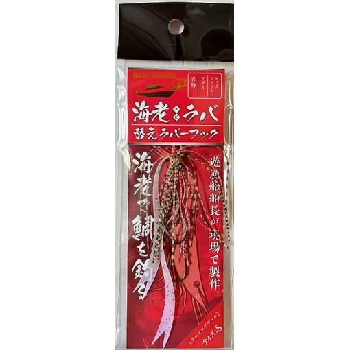 REAL FISHER REPLACEMENT RUBBER #KURUMAEBI TAIL