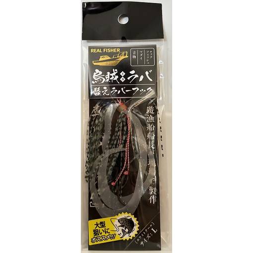 REAL FISHER REPLACEMENT RUBBER 3 HOOKS #WHITE TAIL