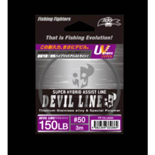 FISHING FIGHTERS UV DEVIL ASSIST LINE titanium stainless alloy & polymer 3m