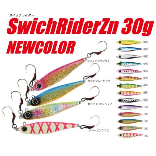 NATURE BOYS SWITCH RIDER ZN 30g