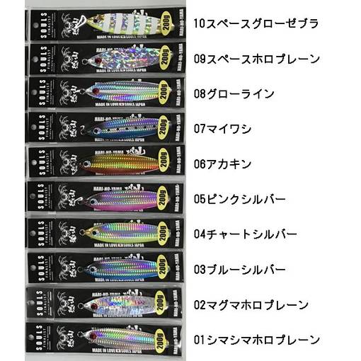 SOULS FINALIST OSOREZAN 200g