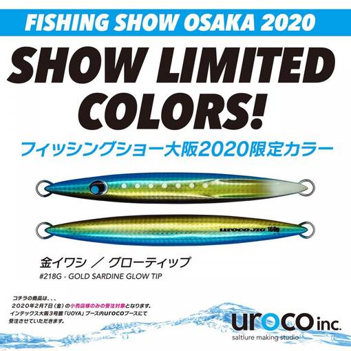 UROCO JIG 160g 2020 SHOW ltd.col. #218G