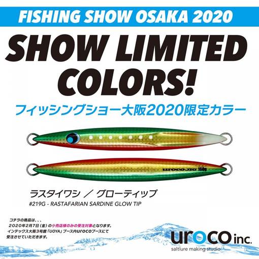 UROCO JIG 160g 2020 SHOW ltd.col. #219G
