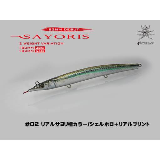 LITTLE JACK SAYORIS 182 54g