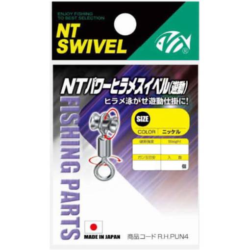 NT POWER PUN5 HIRAME SWIVEL LEADER TYPE #5