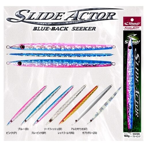 SHOUT SLIDE ACTOR 120g