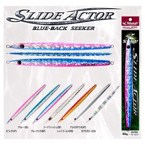 SHOUT SLIDE ACTOR 120g