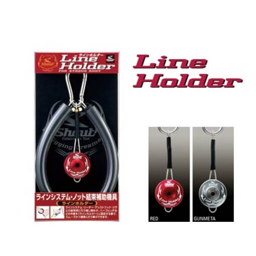 SHOUT LINE HOLDER II for strong knot