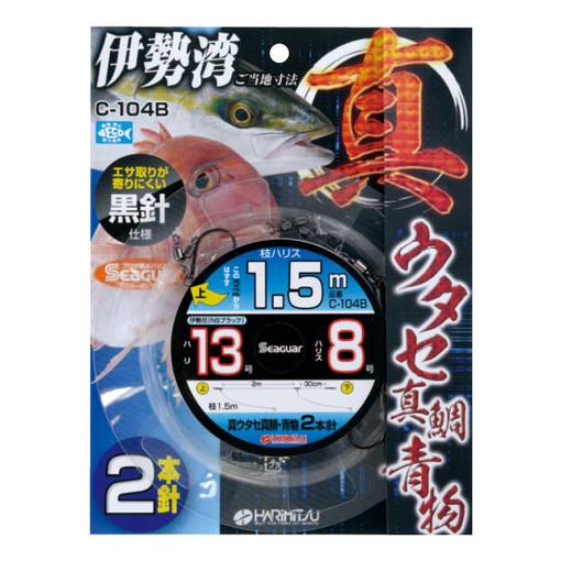 HARIMITSU C-104B RED SNAPPER 2HOOK BOTTOM FISHING SYSTEM w SEAGUAR FC #13