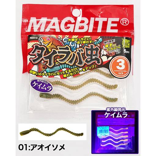 MAGBITE TAIRABA MUSHI WORM 3.0