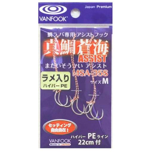 VANFOOK MSA-35S TAI RUBBER ASSIST HOOKS