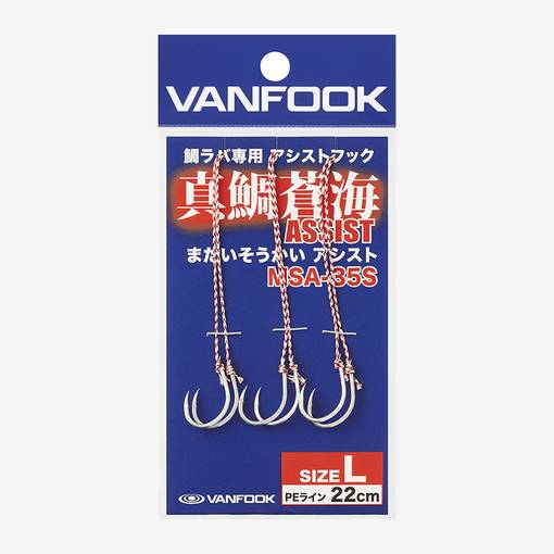 VANFOOK MSA-35S TAI RUBBER ASSIST HOOK SHORT 3PCS #L 12CM