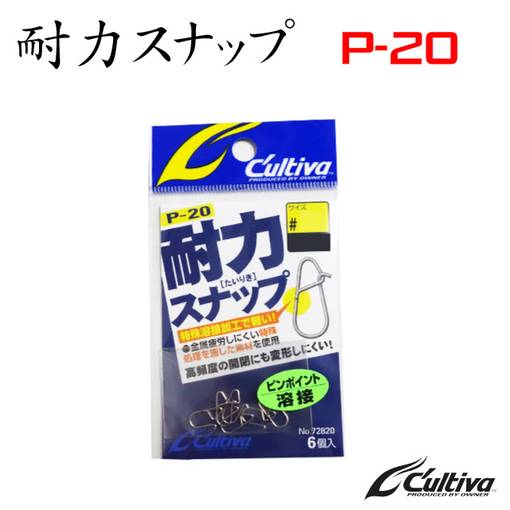 OWNER P-20 PROOF STRESS SNAP #1