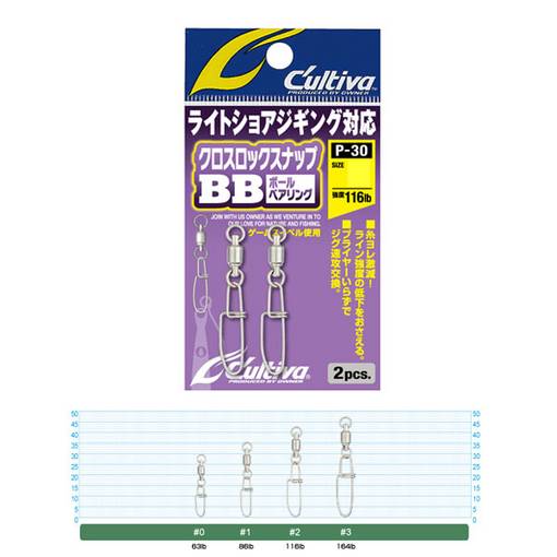 OWNER BALL BEARING P-30 CROSSLOCK SNAP