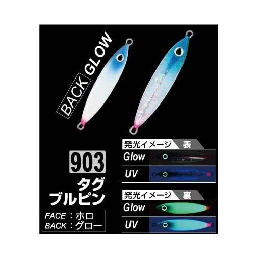 OWNER NAGEJIRO limited edition rigged 50g slow jig #903