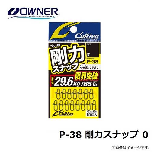 OWNER CULTIVA P-38 HEAVY DUTY SNAP BLACK