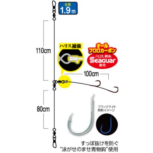 OWNER BOTTOM FISHING RIG 1.9m 2pcs #13