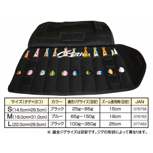 OWNER JIG CASE