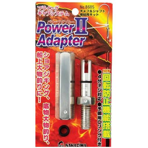 NAKAZIMA POWER ADAPTER II for FLYING GAFF