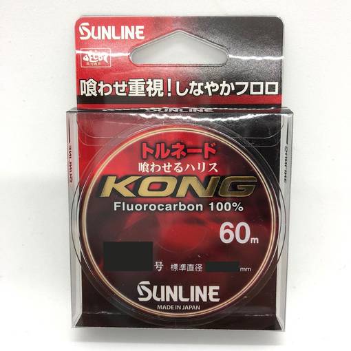 SUNLINE TORNADO KONG 60M