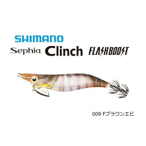 SHIMANO SEPHIA CLINCH FLASHBOOST 3.0