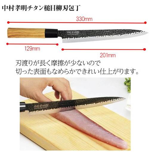 SUNTACKLE NKT-13 JAPANESE STAINLESS TITAN COATING FILLET KNIFE