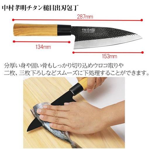 SUNTACKLE NKT-12 JAPANESE STAINLESS TITAN COATING CUTTING KNIFE