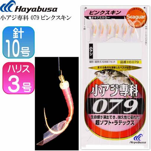 HAYABUSA SABIKI SET 100% SEAGUAR FC #SHRIMP