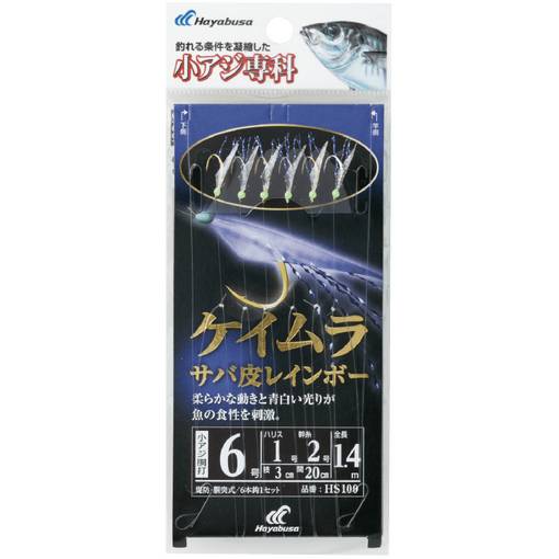 HAYABUSA KEIMURA SABA FISH SKIN RAINBOW SABIKI 1.75m 6 HOOKS