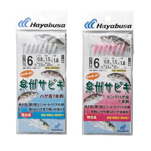 HAYABUSA FISH SKIN SABIKI X50255A3 PINK HAGE #7