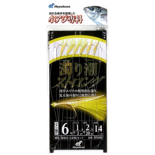 HAYABUSA NIGORI SHIO GOLD FISH SKIN SABIKI 1.75m GOLD GLOW