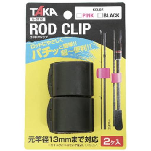 TAKA A-0110 ROD CLIP BLACK