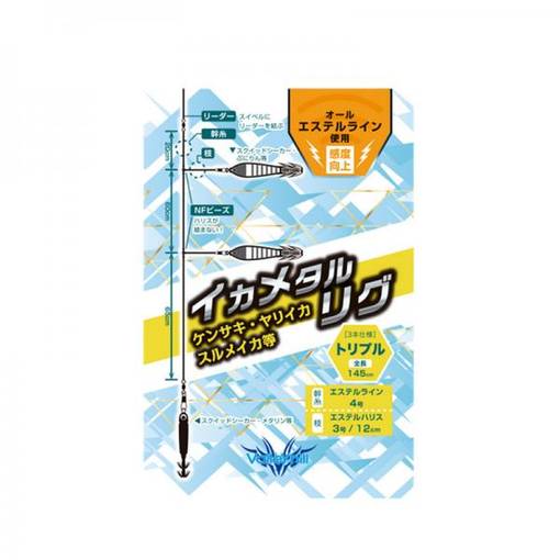 VALLEYHILL IKA METAL RIG TRIPLE 145cm