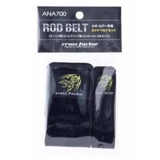 CROSS FACTOR ROD BELT SET